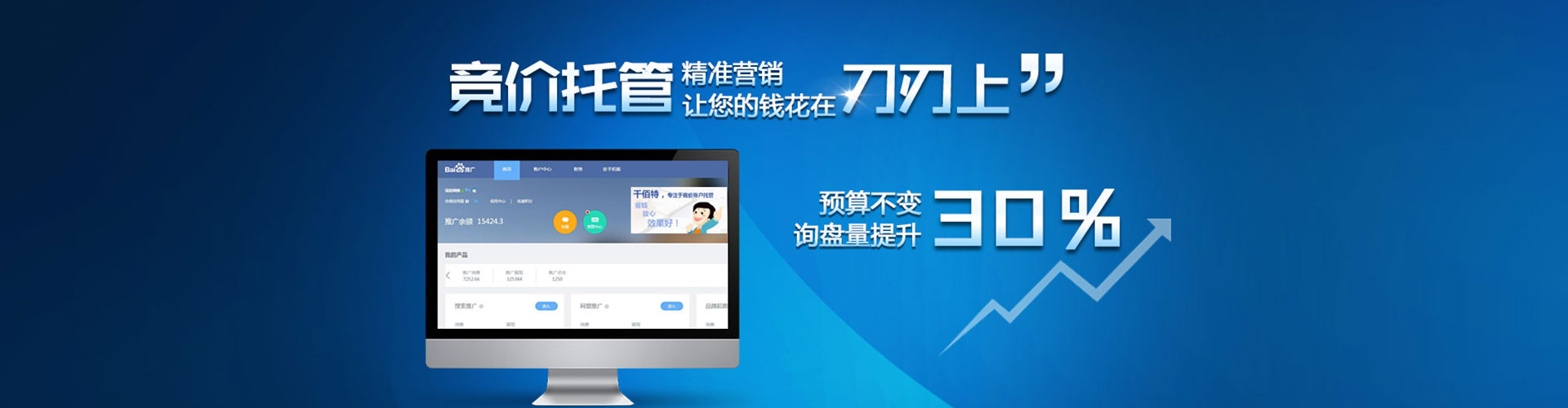 临泉百度广告推广