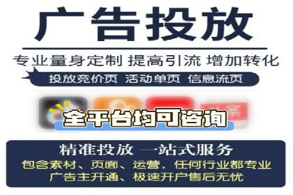 短视频平台的信息流广告运营全解析
